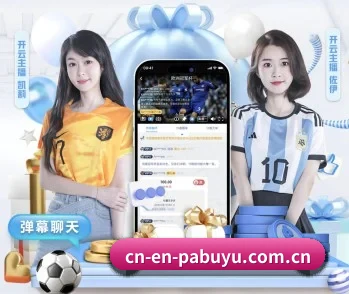 关于我们 - 体育资讯内容服务(pabuyu)